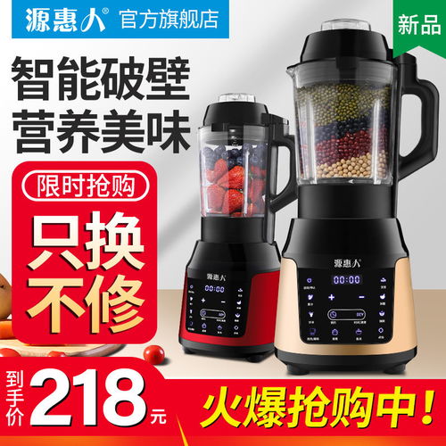 德國(guó)破壁機(jī) 一機(jī)多能，暢享健康無(wú)渣新生活