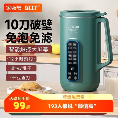 家用破壁機 網購新寵，為何成為廚房必備神器？